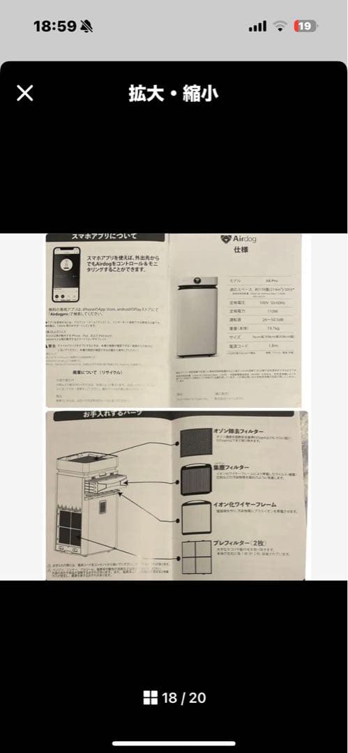 2022製【付属品全て】エアドッグ Airdog X8Pro KJ800F-X8