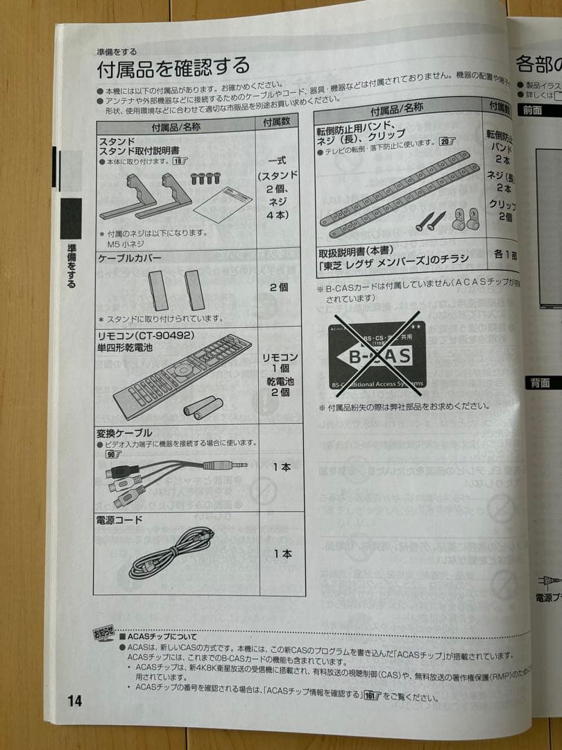 REGZA 有機EL 55X8400 55インチ 4K対応 動作確認済