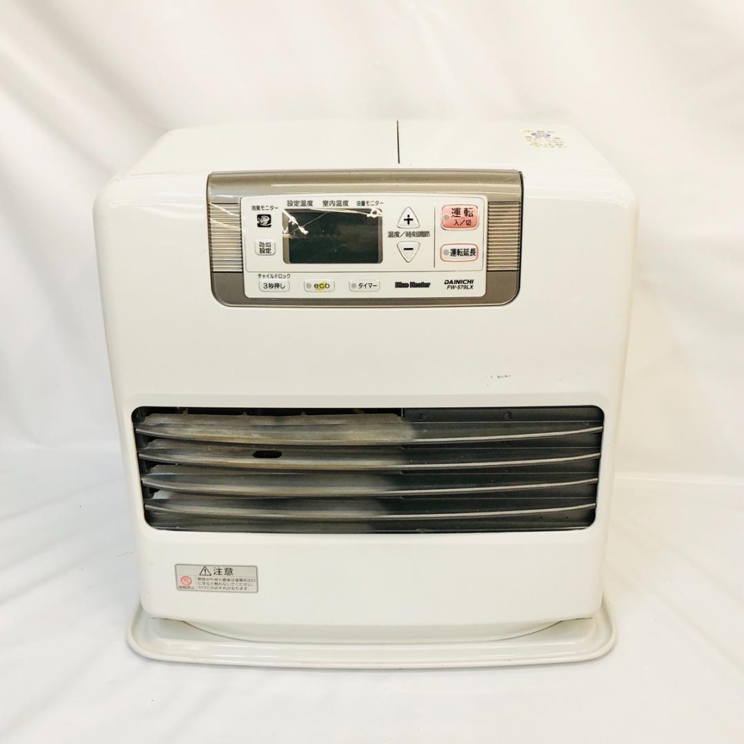 ダイニチ DAINICHI 石油ファンヒーター FW-579LX　「7163