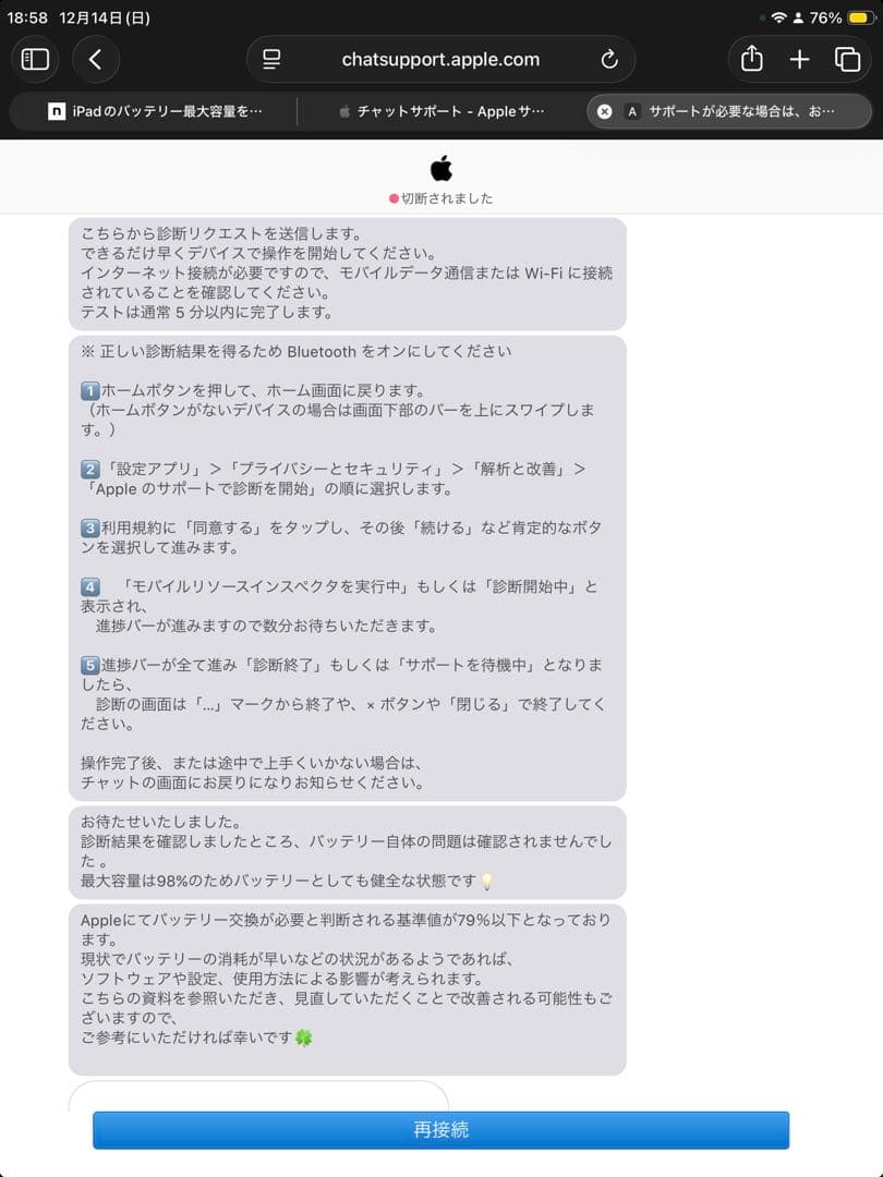 iPad第８世代128GWifi 98% slimfolio iK1055BK