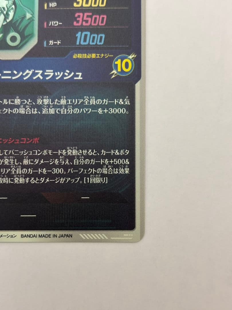 トランクス GDR ビルス GDR＋おまけ ビルス EXR＋フリーザ(イベント)