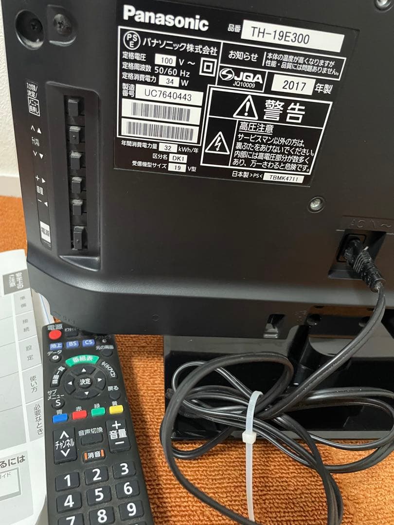 harin Panasonic 液晶テレビ 19V型 TH-19E300