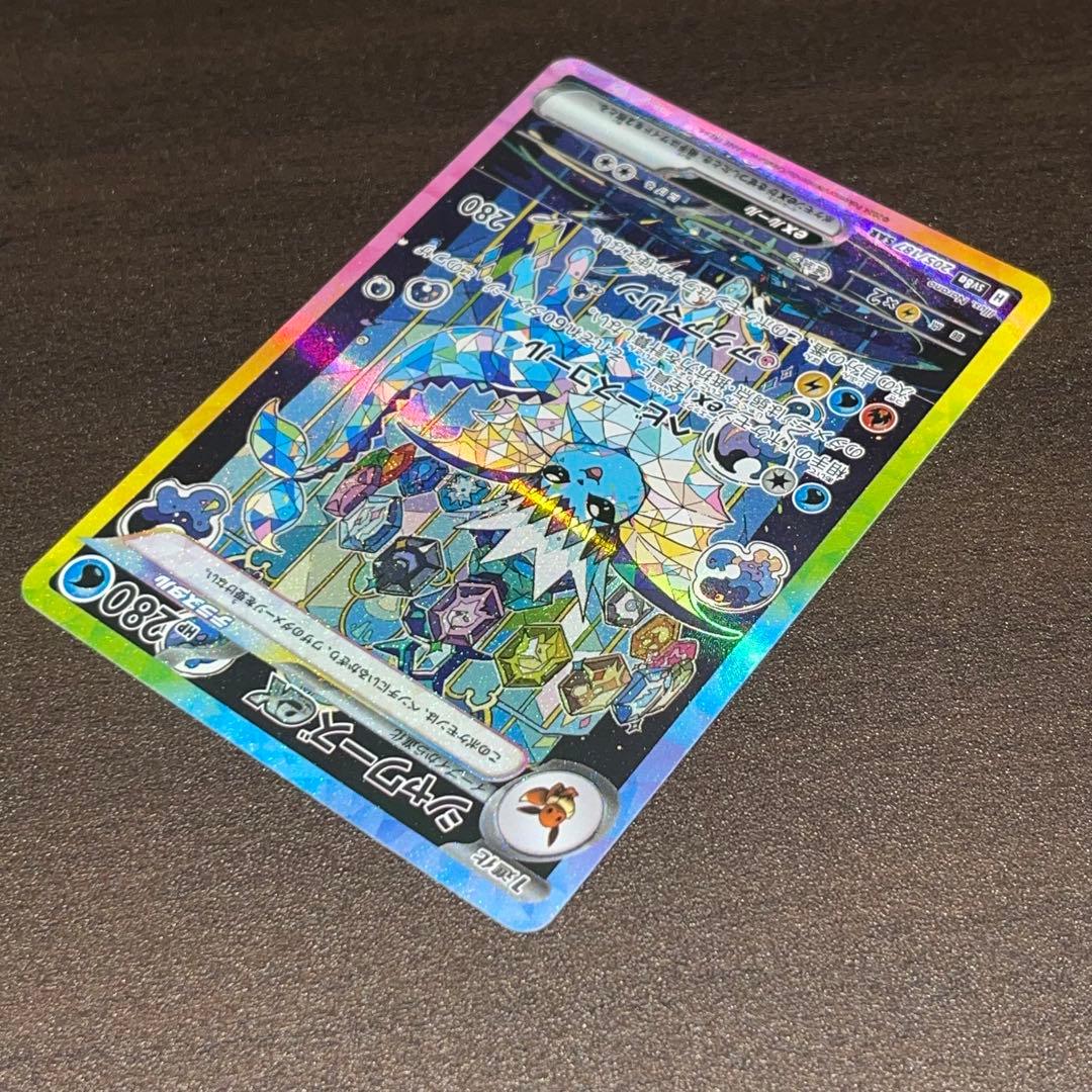 ポケモンカード　テラスタルフェスex ブースターex シャワーズex SAR