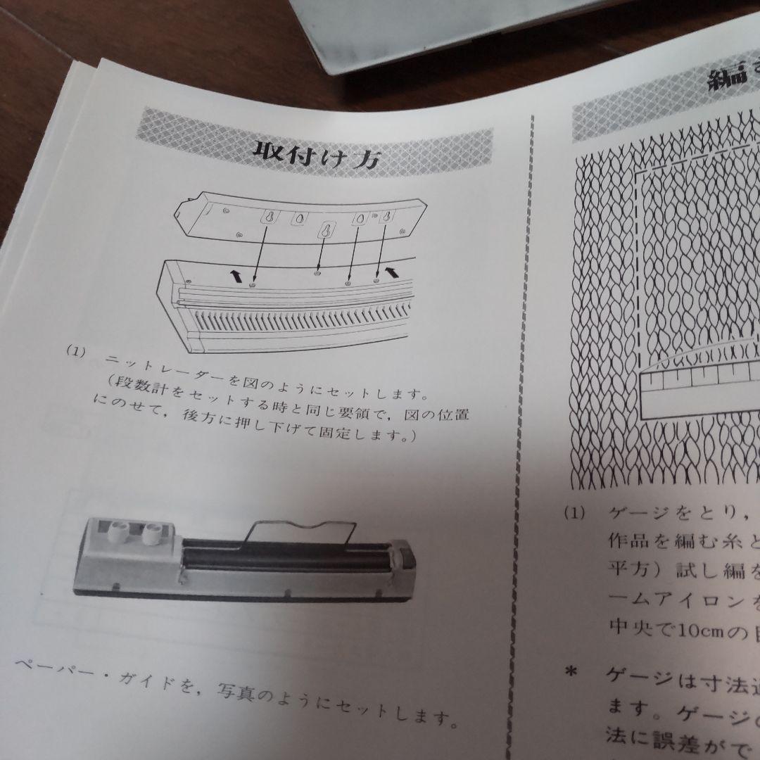 コレクション リッカー ニットレーダー ジャンク