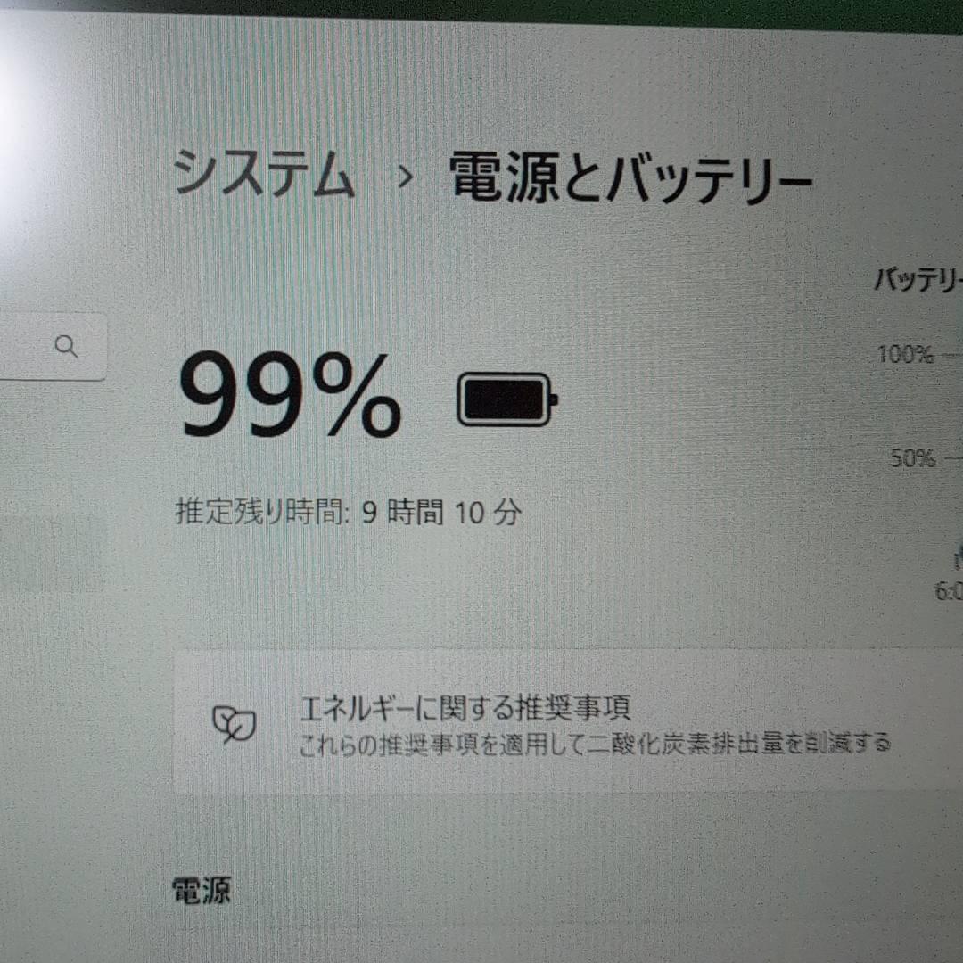 動作確認済み！i5 第8世代 SSD 256GB バッテリー良好！