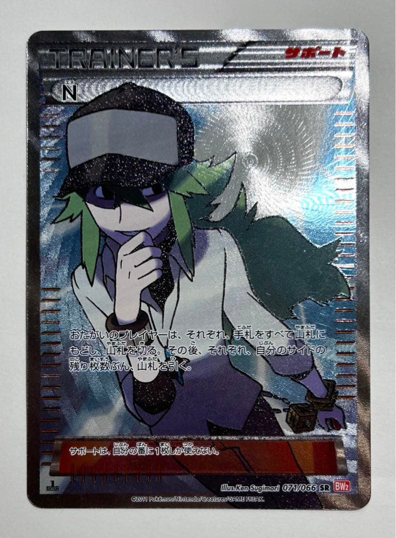 N SR BW2 レッドコレクション 071/066 ポケカ