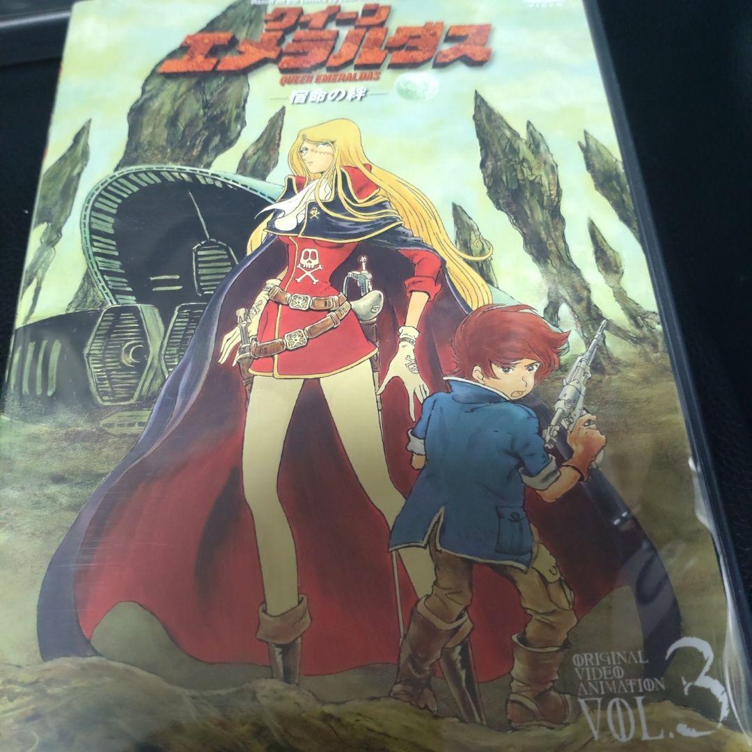 クイーン・エメラルダス DVD-BOXパーフェクトコレクション〈3枚組〉