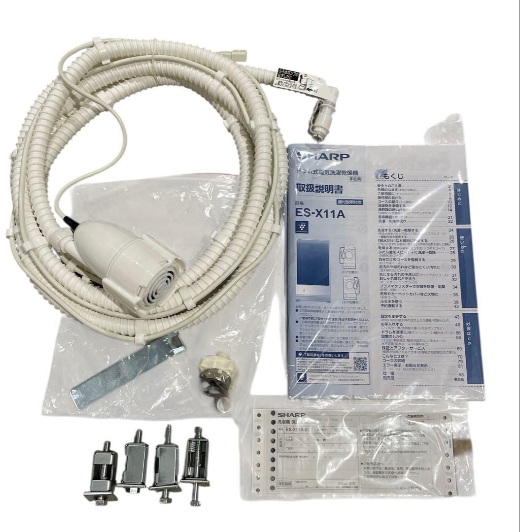 大阪 京都限定 シャープ ドラム式洗濯機 ES-X11A-SL 2022年製