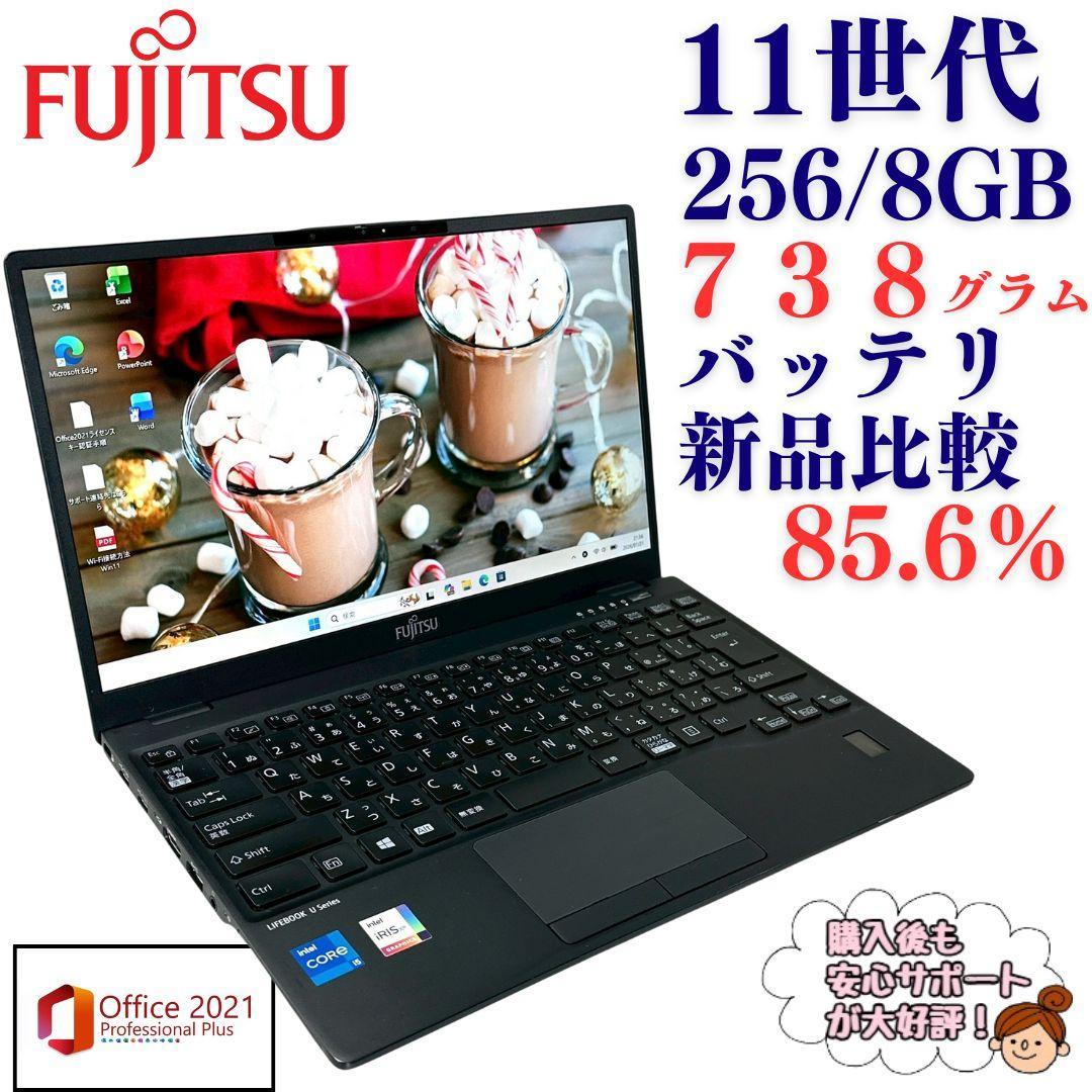 富士通 ノートパソコン バッテリ優秀 i5 11世代 U9311 超軽量 759
