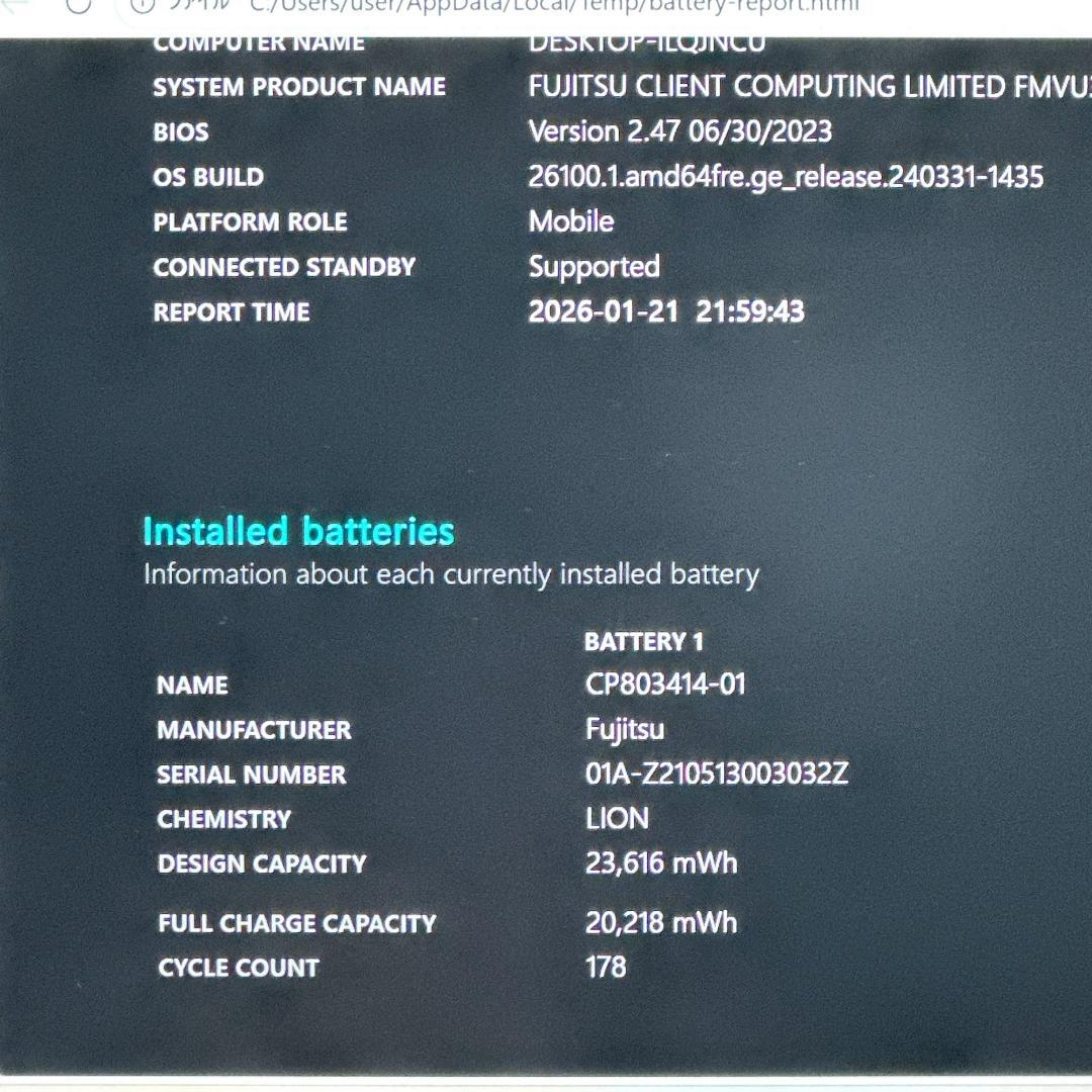 富士通 ノートパソコン バッテリ優秀 i5 11世代 U9311 超軽量 759