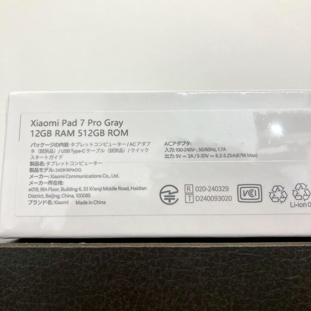 新品 Xiaomi Pad 7 Pro Gray 12GB 512GB 国内版