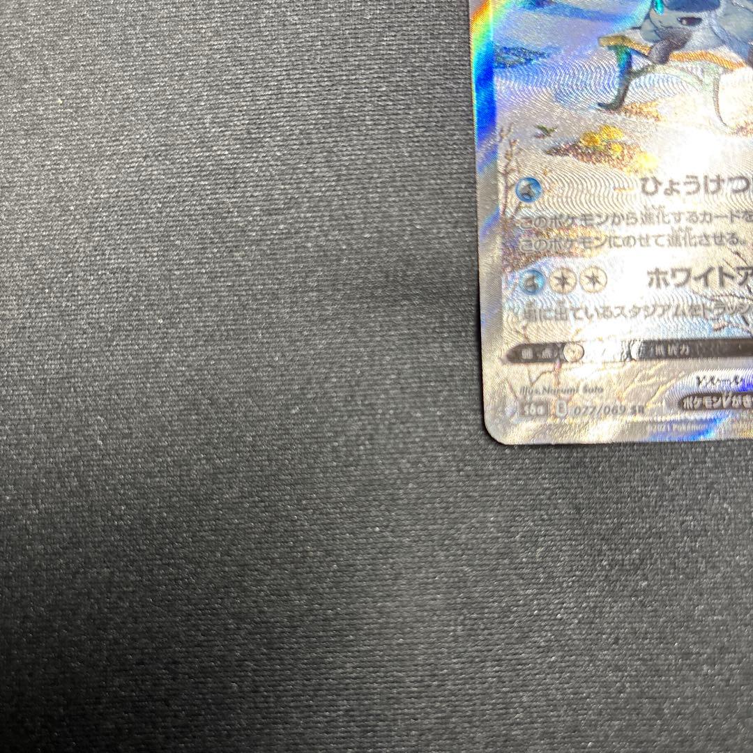 ヤ*が様 ポケモンカード　グレイシアV　SA