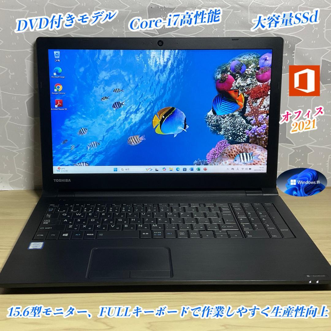 高性能＞Dynabook 大画面 i7/16G/新品SSD500G/Office