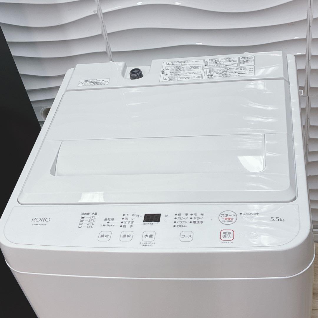 大阪府神戸市配達無料！5ヶ月保証◇ニトリ2022年冷蔵庫◇ヤマダ2023年洗濯機