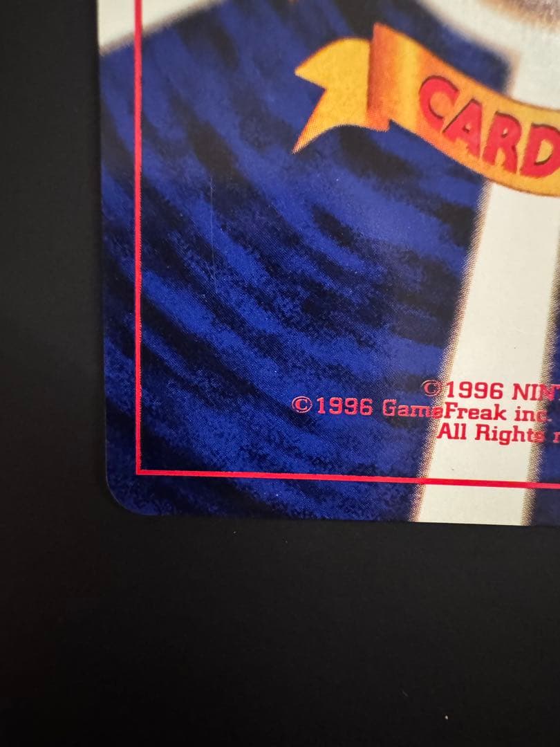 カメックス② ★ 第1弾拡張パック 旧裏ポケモンカード