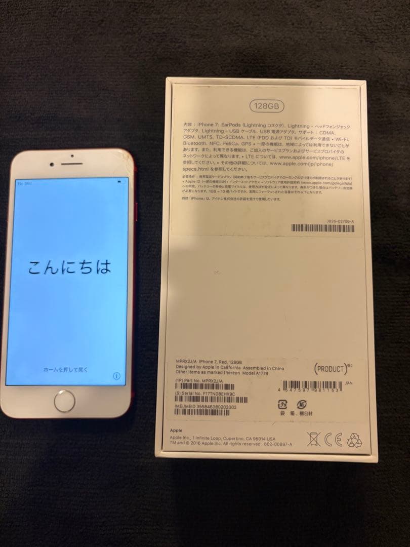 携帯電話本体 iPhone7 128GB RED