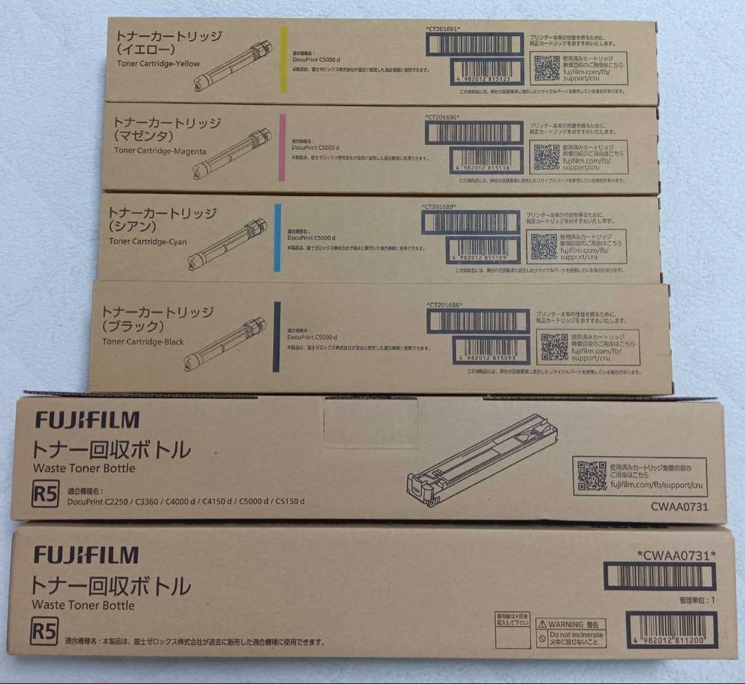 FUJIFILM 純正トナーカートリッジ4色 /回収ボトル/ドラム