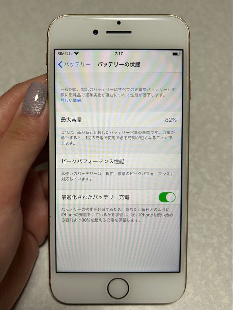 【本体のみ】Apple iPhone 8 ローズゴールド