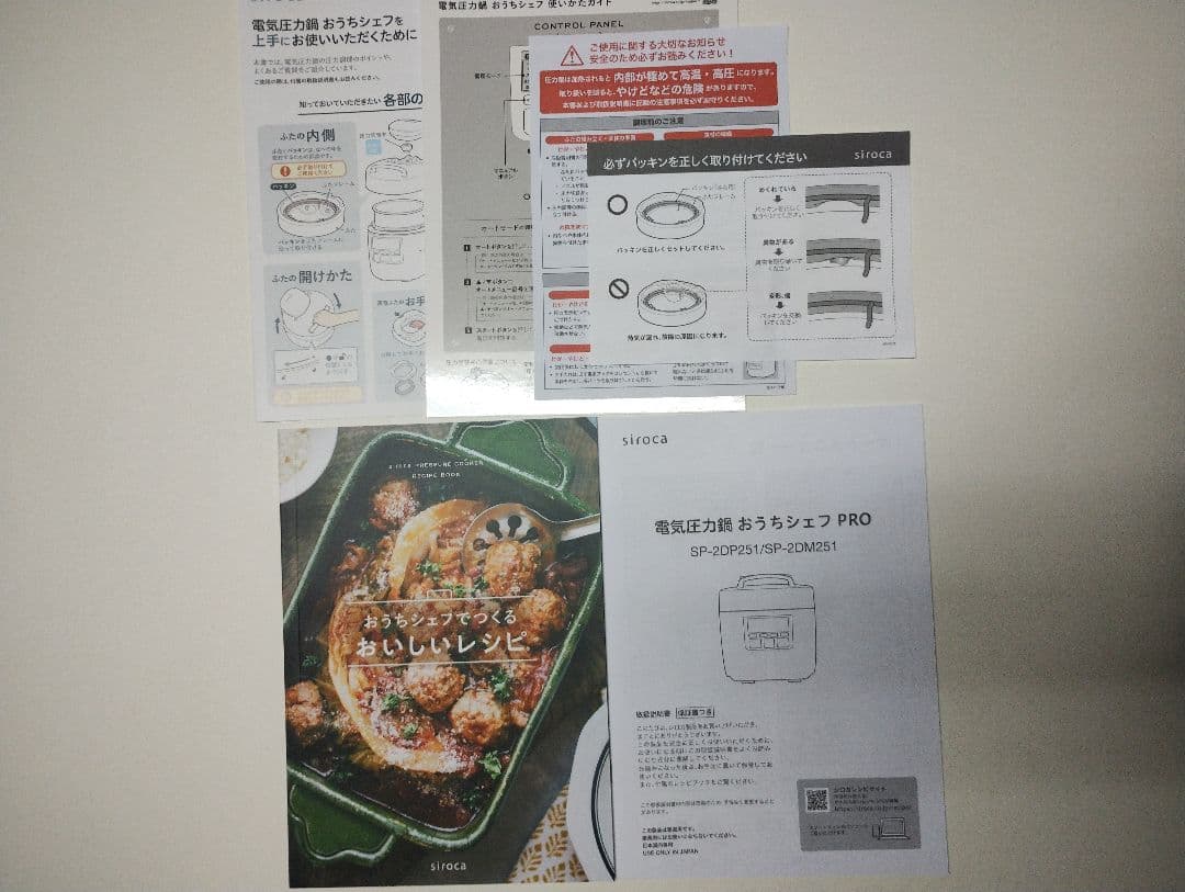 siroca　電気圧力鍋 　おうちシェフ　PRO