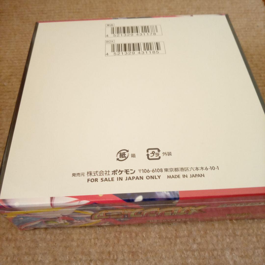 ポケモンカードゲーム メガシンフォニア 5枚入り　未開封