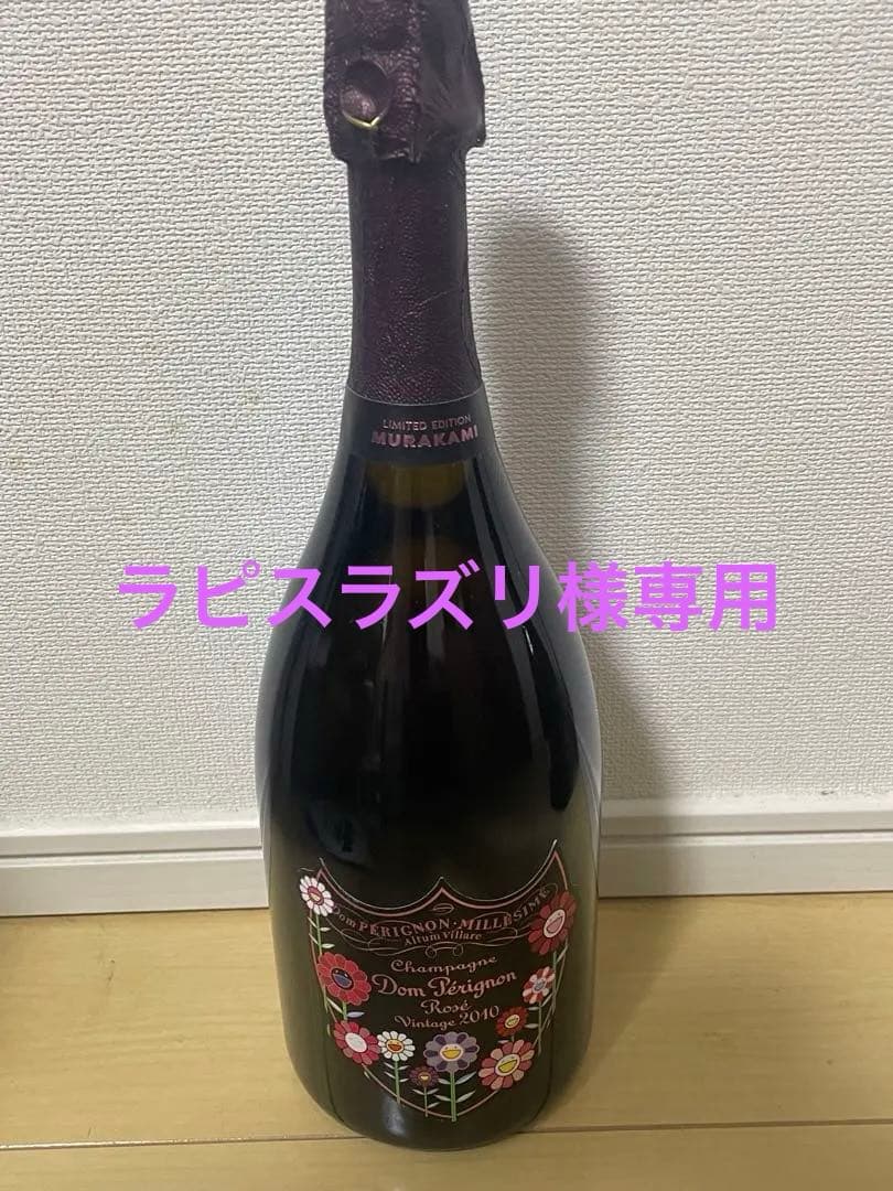 村上隆デザイン　限定ドンペリロゼ2本