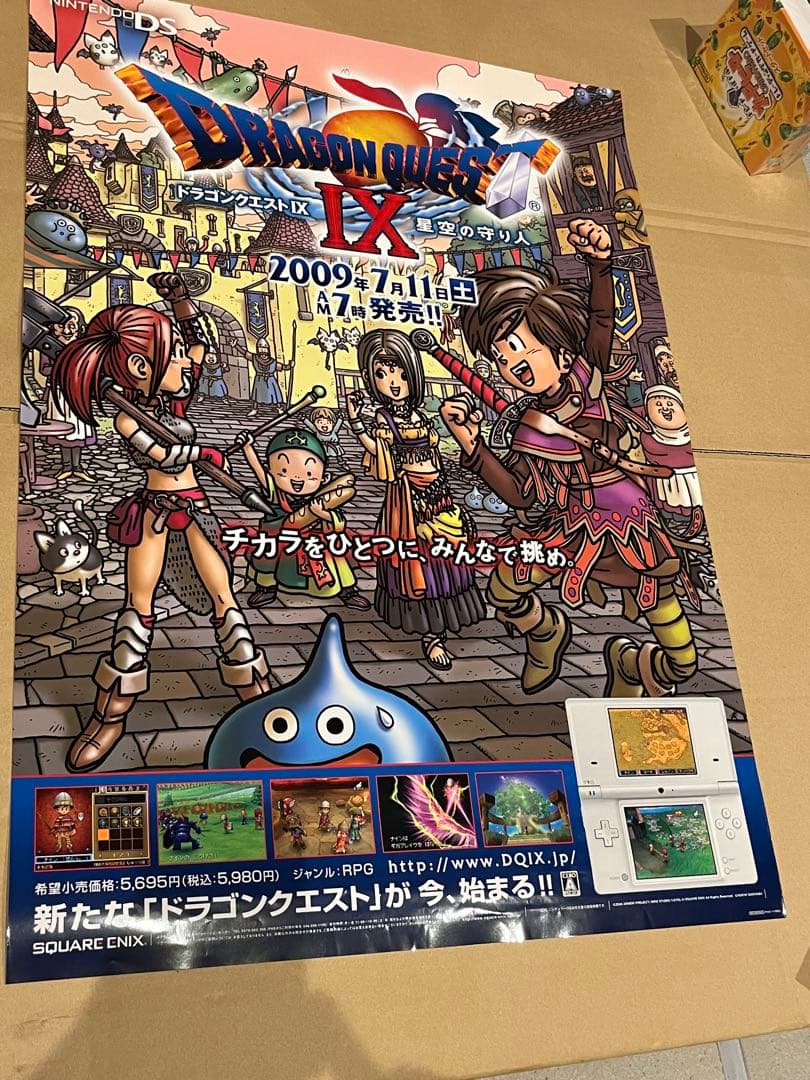 ニンテンドーDS ドラゴンクエストⅨ 星空の守り人 B2 ポスター 新品未使用