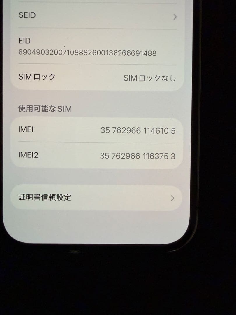 256GB iPhone 14 Pro ディープパープル