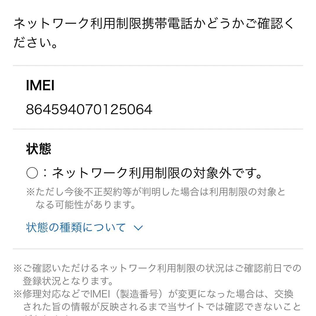 【未使用品】Redmi Note 13 Pro 5G 未使用品