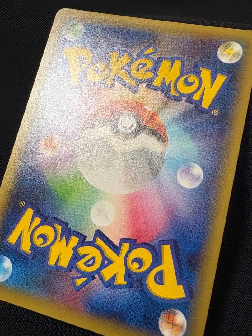 ポケモンカード ピカチュウEX RR CP2 008/027