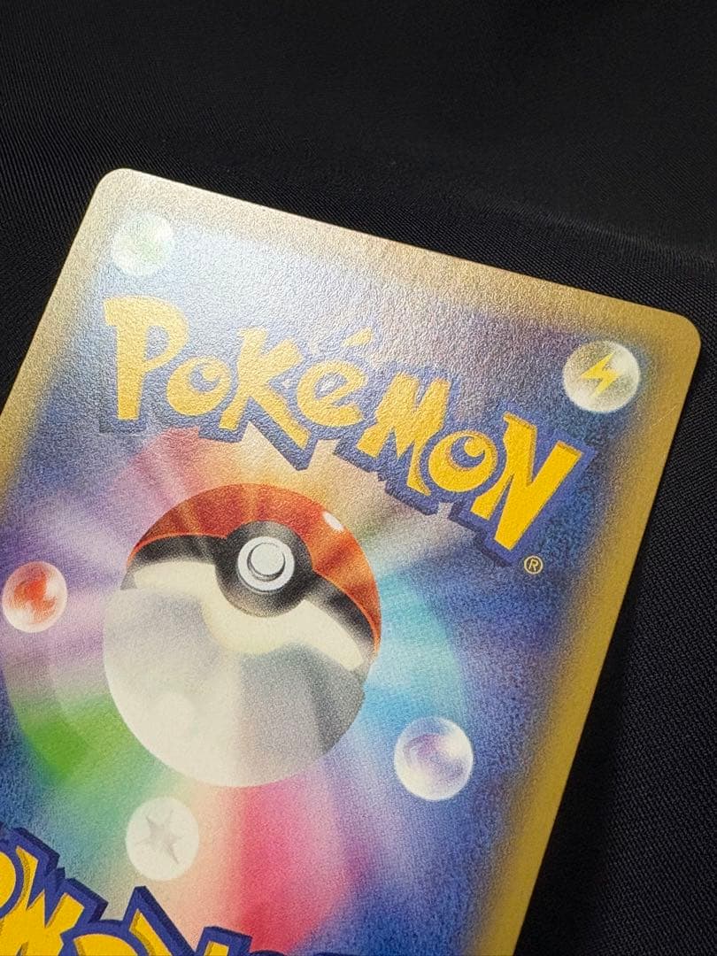 ポケモンカード ピカチュウEX RR CP2 008/027