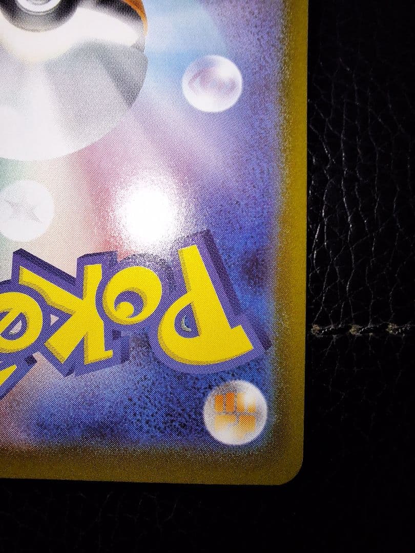 スタートデッキ100　ピカチュウsar 美品