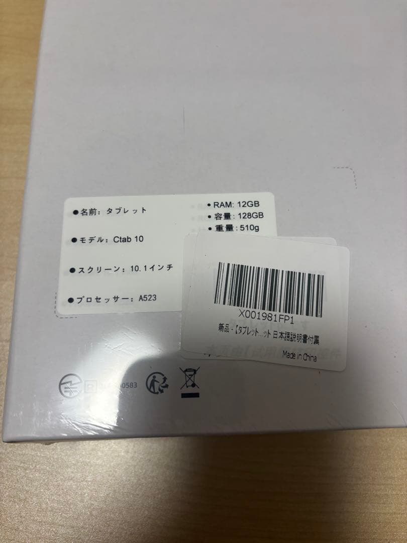 Android14タブレット10インチ 12GB+128GB 日本語説明書付き