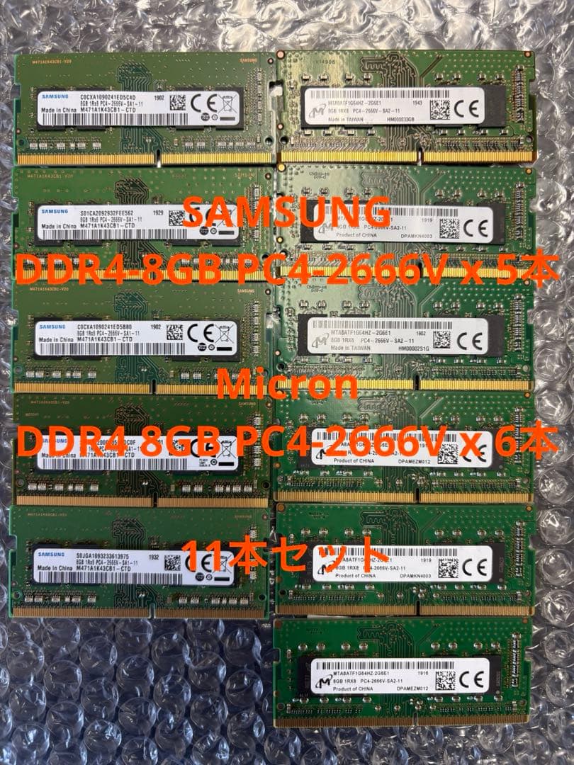 SAMSUNG Micronノート用メモリ DDR4-2666v 8GBx11本