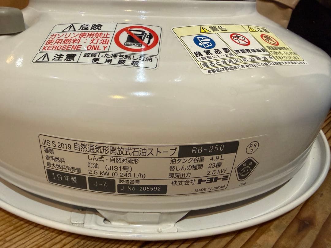 TOYOTOMIレインボー石油ストーブ　ホワイト
