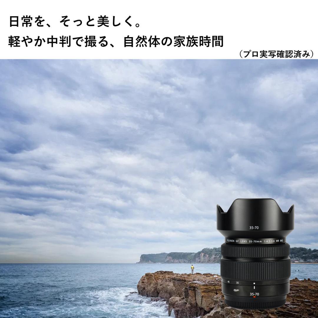 中判カメラの革命児！Fujifilm GF35-70mmF4.5-5.6 GFX