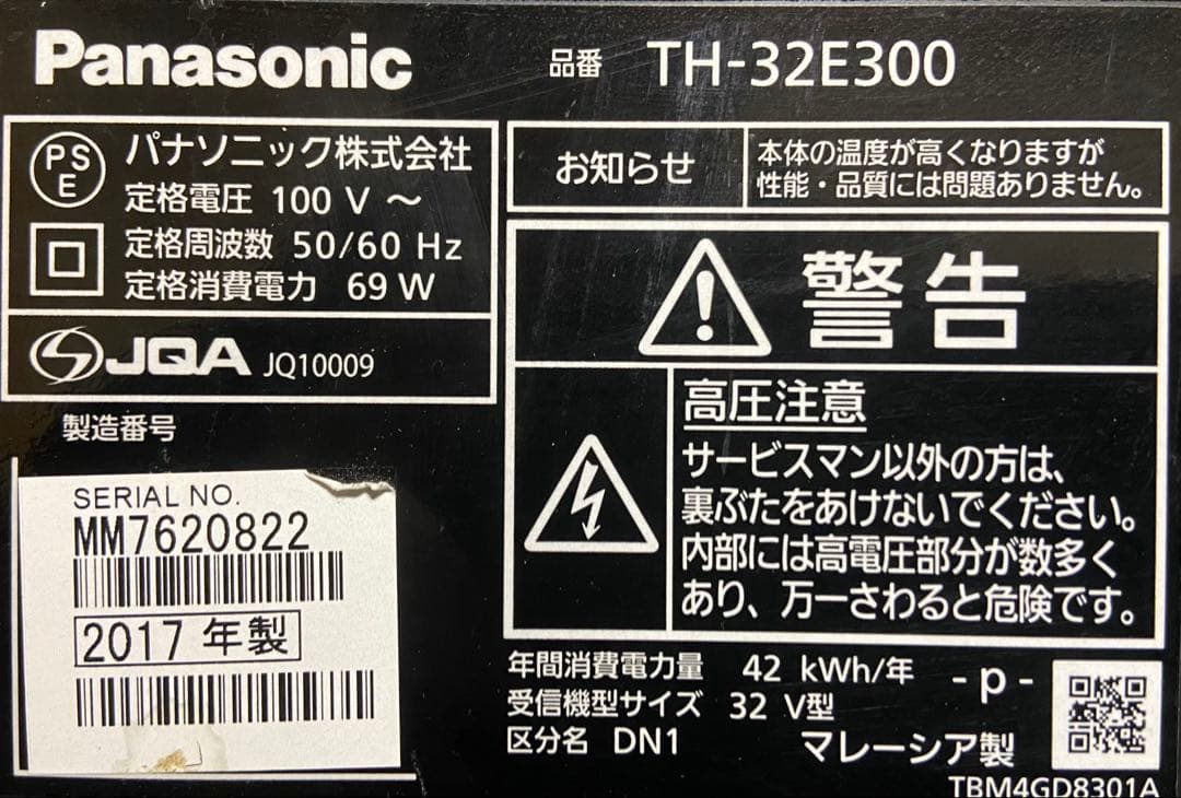 【今だけ優待価格】Panasonic VIERA｜32V型IPS｜Wチューナー/