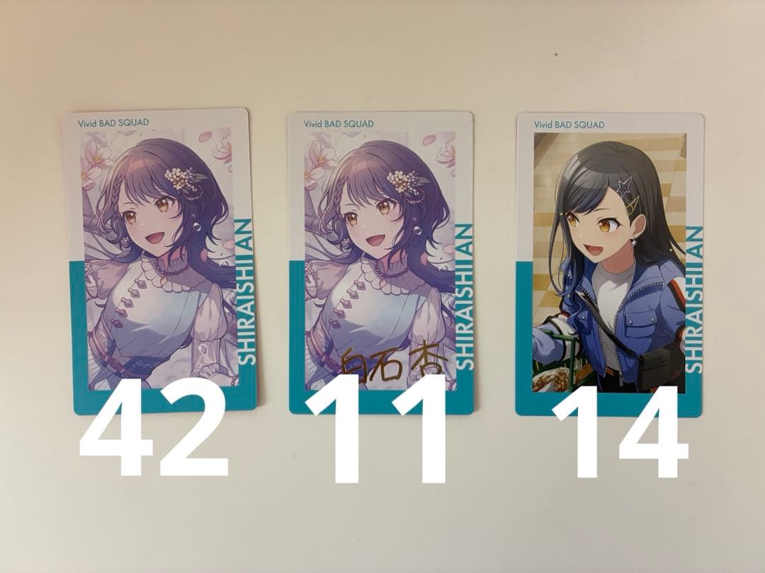 白石杏　16b まとめ売り