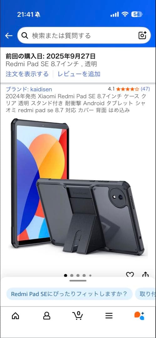 ✨美品✨Redmi Pad SE 8.7 4G セルラースカイブルー 128GB