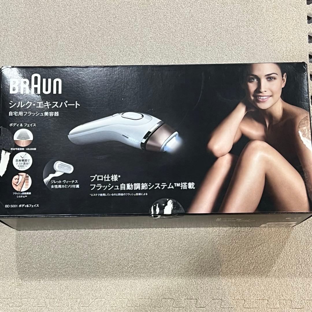 BRAUN シルク・エキスパート BD5001 家庭用脱毛器