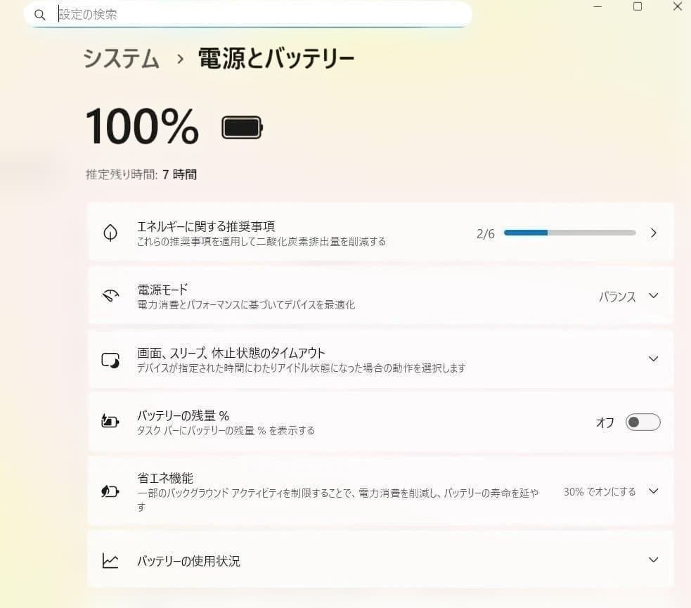NEC初心者向けノートパソコン✨Corei5✨Windows11✨Office付