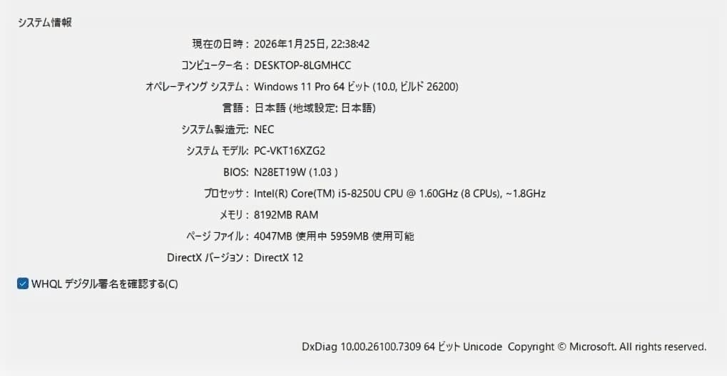 NEC初心者向けノートパソコン✨Corei5✨Windows11✨Office付