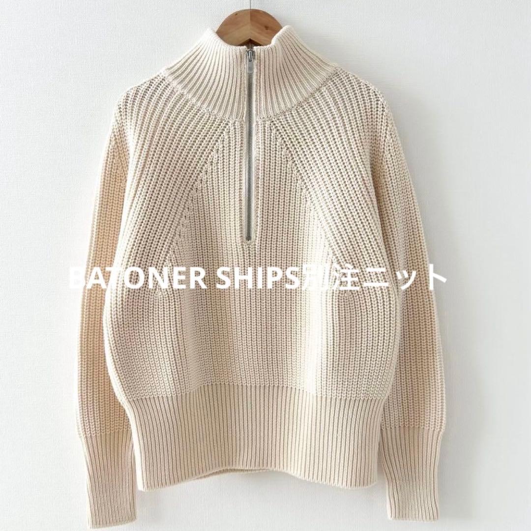 SHIPS別注 BATONER ハーフジップニット