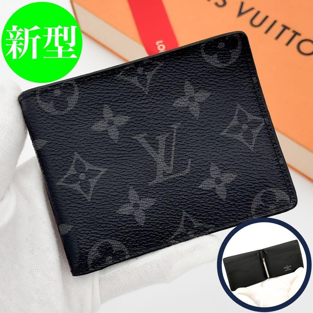 【新型】ルイヴィトン パンス エクリプス マネークリップ モノグラム 財布