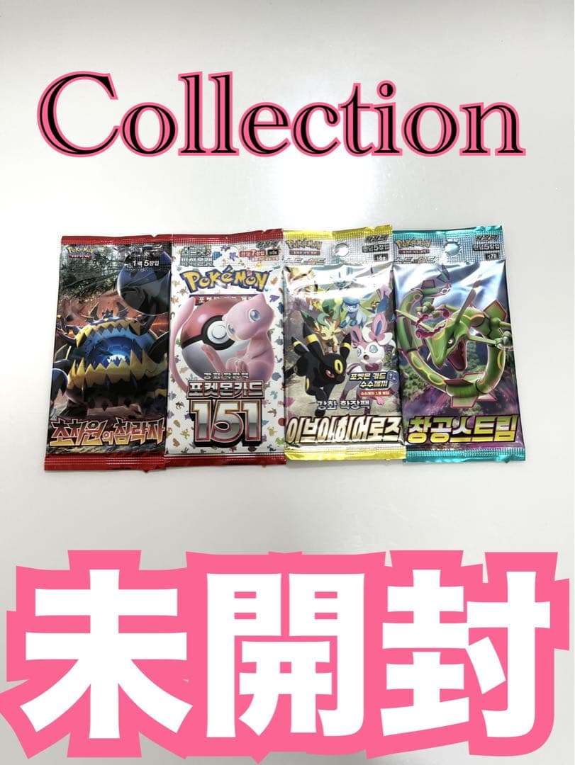 151イーブイヒーローズ超次元の暴獣蒼天ストリームポケモンカード未開封パック