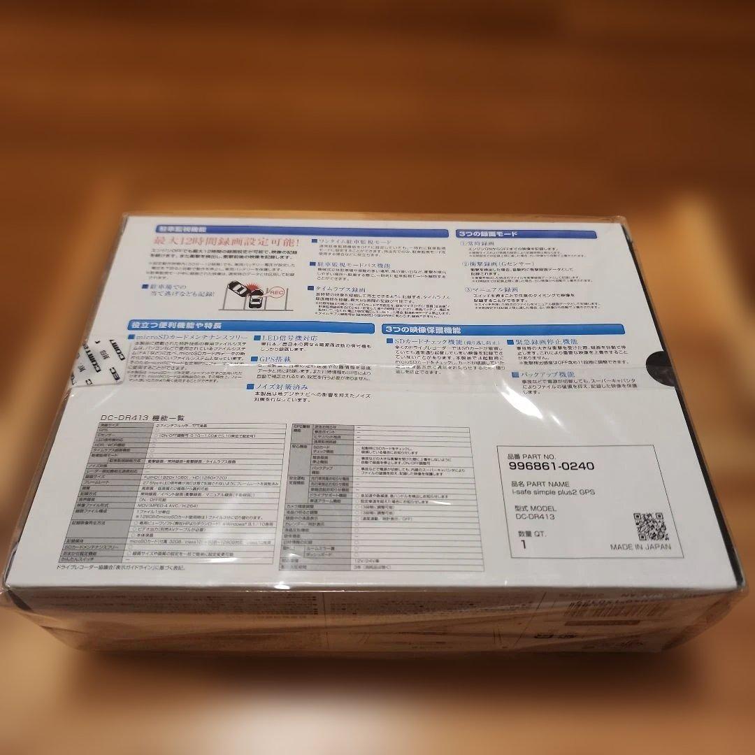 コムテックiSafe Plus2ドライブレコーダー GPS搭載 DC-DR413