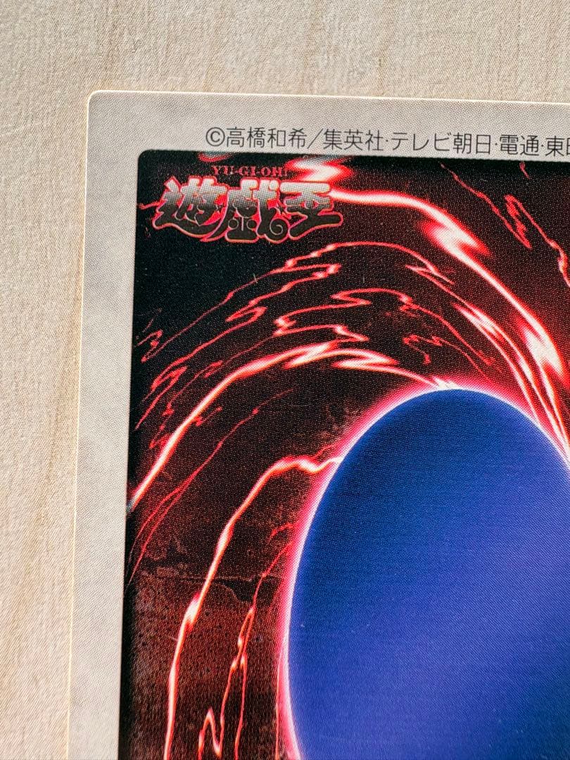 遊戯王 バンダイ版 邪悪なる鎖 TA1