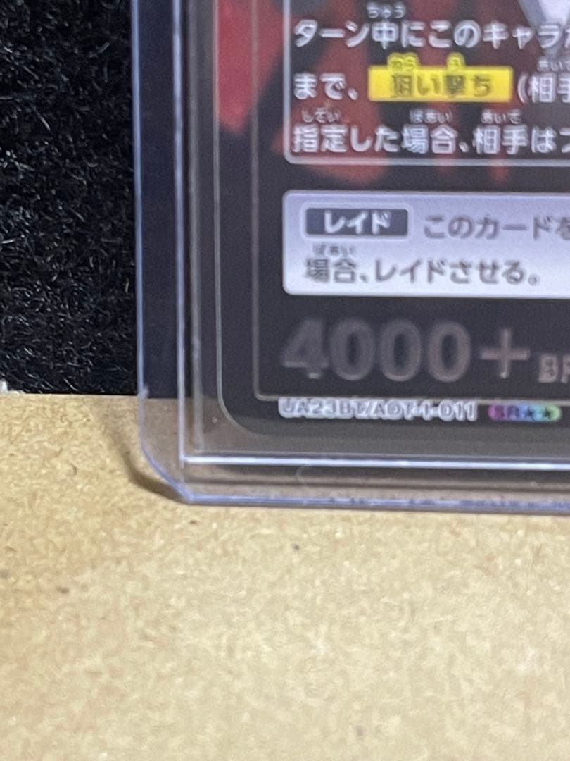 ！！最安値！！ユニオンアリーナ 進撃の巨人 リヴァイ ★2 SRパラレル