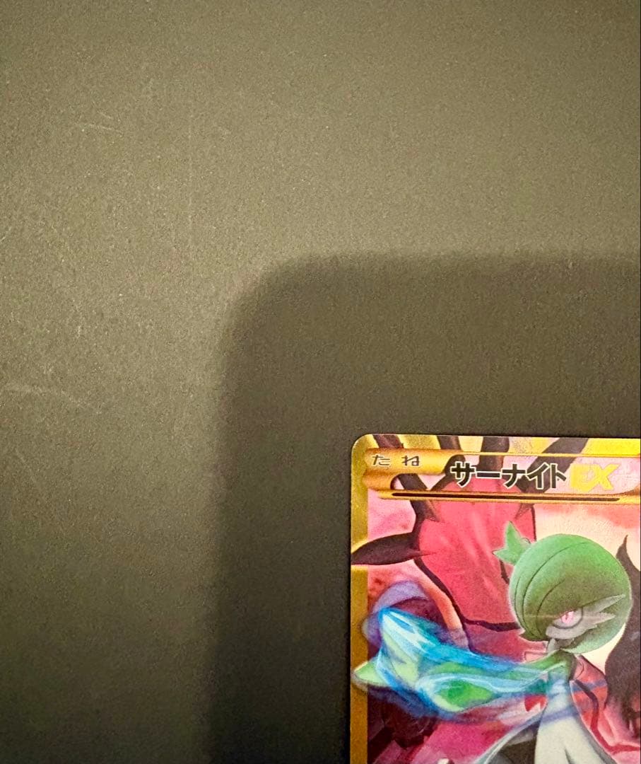 サーナイトEX UR XY11 冷酷の反逆者 059/054