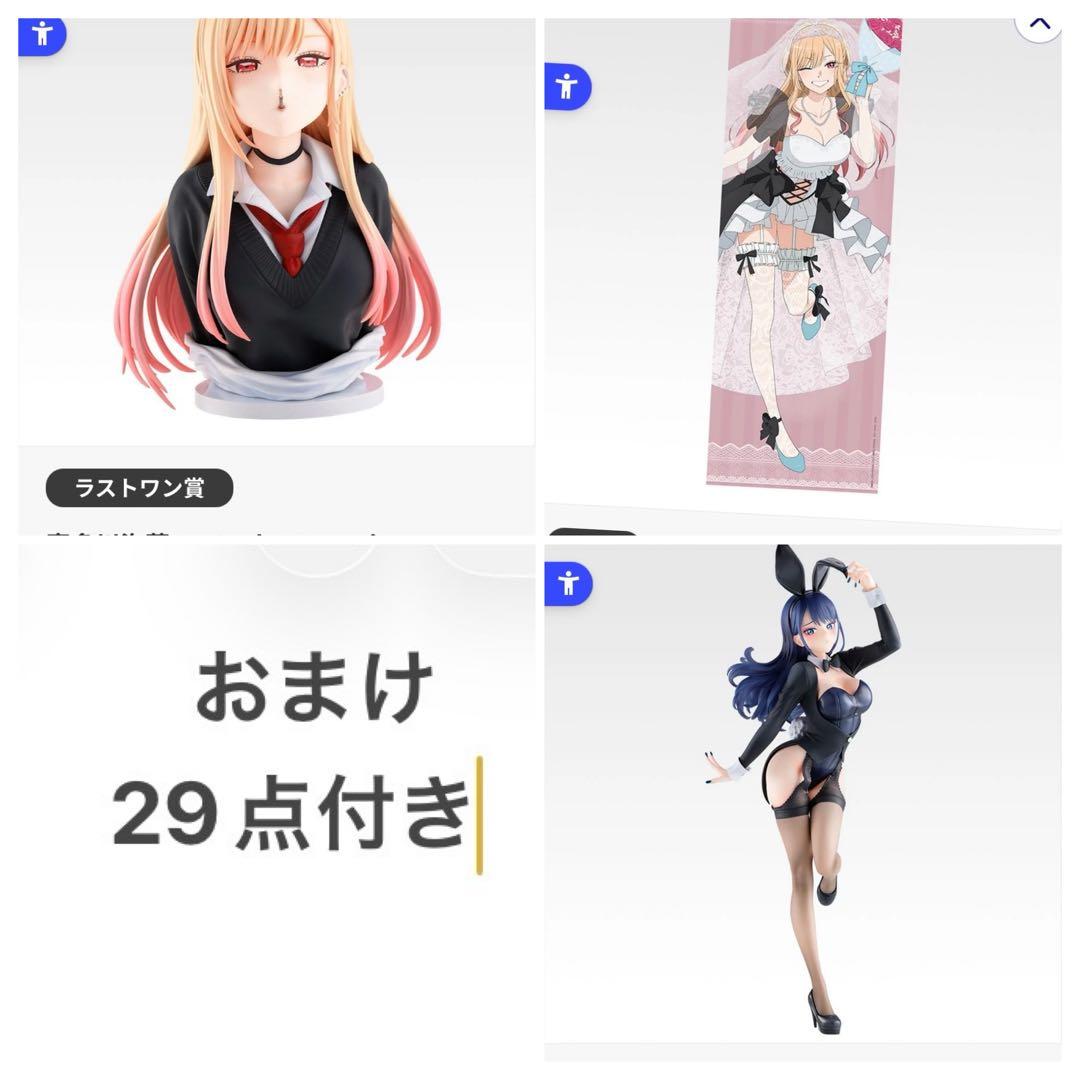 一番くじ その着せ替え人形は恋をする 着せ恋 A賞、B賞、ラストワン賞➕おまけ