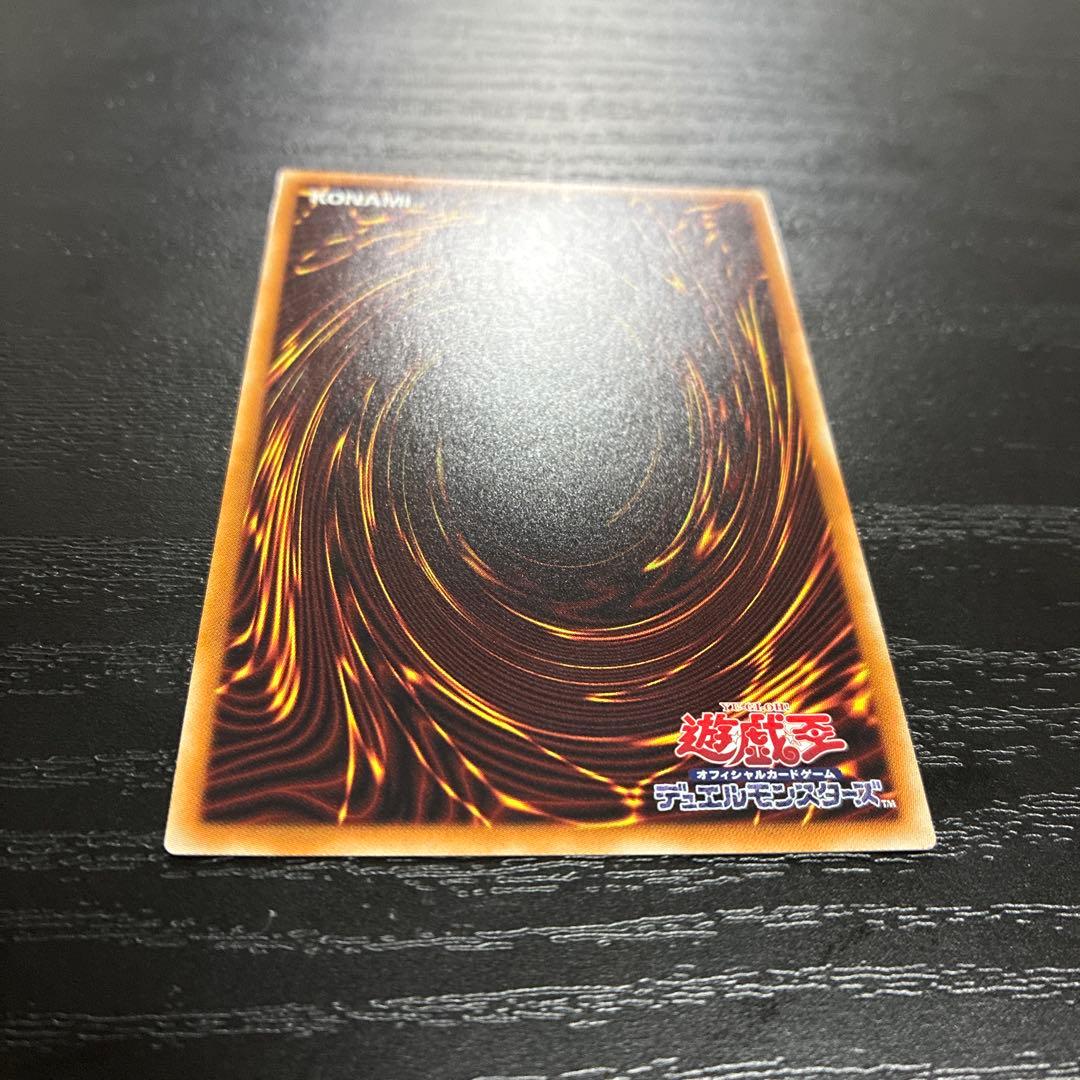 遊戯王　輝光竜セイファート 20thシークレットレア1枚